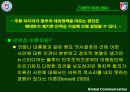 뉴욕타임스, 아랍뉴스, 중동타임즈의 이라크 전쟁보도 비교 11페이지
