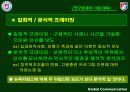 뉴욕타임스, 아랍뉴스, 중동타임즈의 이라크 전쟁보도 비교 20페이지