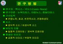 뉴욕타임스, 아랍뉴스, 중동타임즈의 이라크 전쟁보도 비교 23페이지