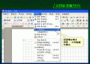 한글 2004 편집법 4페이지