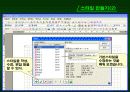 한글 2004 편집법 5페이지