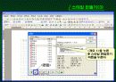 한글 2004 편집법 6페이지