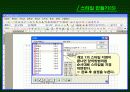 한글 2004 편집법 8페이지