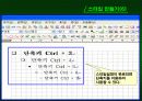 한글 2004 편집법 9페이지