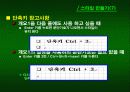 한글 2004 편집법 10페이지
