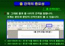 한글 2004 편집법 11페이지
