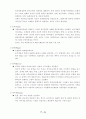 색의 상징적 의미 5페이지