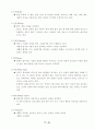 색의 상징적 의미 6페이지