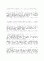통일에 대한 상상 (통일의 가장 이상적 형태) 1페이지