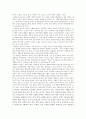 통일에 대한 상상 (통일의 가장 이상적 형태) 2페이지