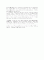 통일에 대한 상상 (통일의 가장 이상적 형태) 3페이지