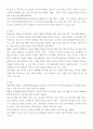 한국 신문의 NIE 2페이지