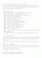 한국 신문의 NIE 4페이지