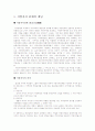 지방자치단체의 수입의 종류와 개념정리 2페이지
