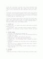 지방자치단체의 수입의 종류와 개념정리 4페이지