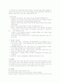 지방자치단체의 수입의 종류와 개념정리 5페이지