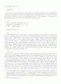 법학에서 최적화 4페이지