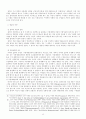 법학에서 최적화 12페이지