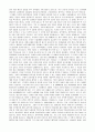 레이첼 카슨의 침묵의 봄을 읽고 2페이지