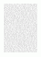 레이첼 카슨의 침묵의 봄을 읽고 3페이지