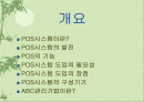 pos시스템 2페이지