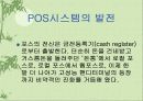 pos시스템 4페이지