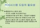 pos시스템 20페이지