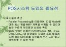 pos시스템 22페이지