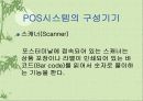 pos시스템 26페이지