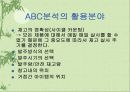 pos시스템 31페이지
