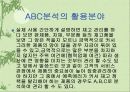 pos시스템 32페이지