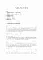 가상현실에 관하여 1페이지
