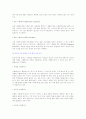 가상현실에 관하여 8페이지