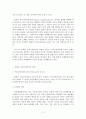 문화간 커뮤니케이션의 이해와 문학 2페이지