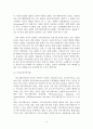 문화간 커뮤니케이션의 이해와 문학 3페이지
