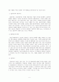 문화간 커뮤니케이션의 이해와 문학 5페이지