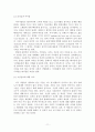 문화간 커뮤니케이션의 이해와 문학 11페이지