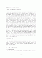 문화간 커뮤니케이션의 이해와 문학 12페이지