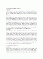 행동주의 인지주의 구성주의의 차이점 6페이지