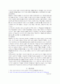 행동주의 인지주의 구성주의의 차이점 7페이지