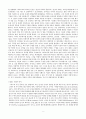 [방법서설]데카르트의 철학 3페이지