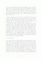 노령 시대를 대비한 복지 대책 개발안 6페이지