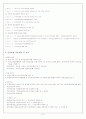 우리나라 국민건강보험제도의 문제점과 그에 따른 정책 5페이지