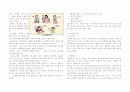 당뇨병에 대해 2페이지