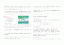 당뇨병에 대해 7페이지