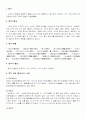 향가연구 이해 1페이지