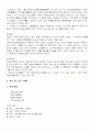 향가연구 이해 4페이지
