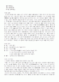향가연구 이해 6페이지