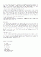 향가연구 이해 7페이지