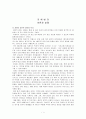 [오케스트라] 지휘법과 유명한 지휘자 1페이지